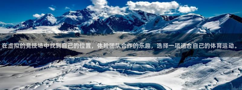 J9官网下载平台注册要钱吗:在虚拟的竞技场中找到自己的位置,